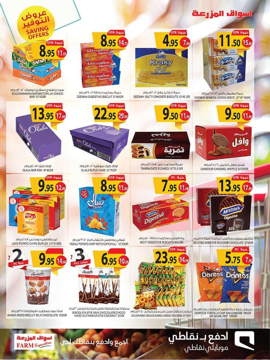 Farm Superstores Saving Offers