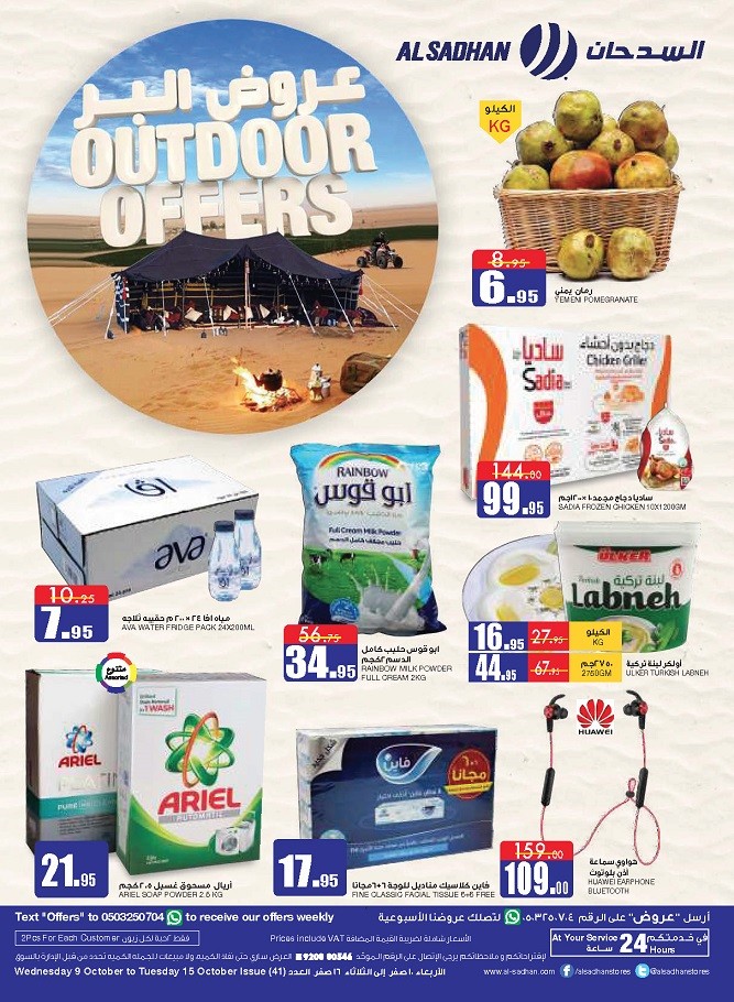 Al Sadhan Stores Outdoor Best Offers