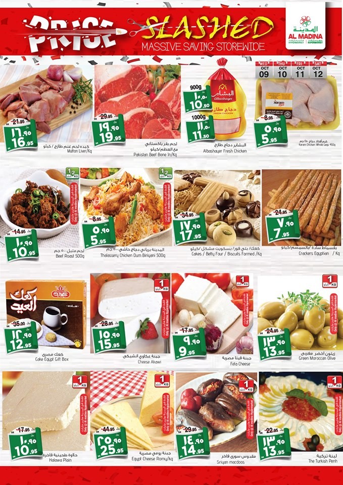 Al Madina Hypermarket Price Slashed Offers