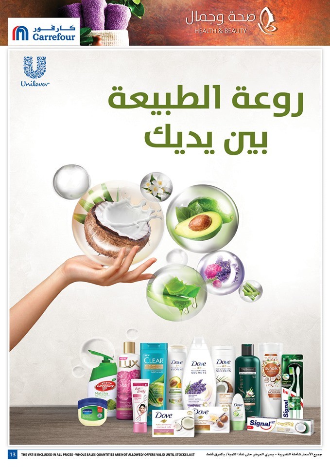 Carrefour Health & Beauty Offers