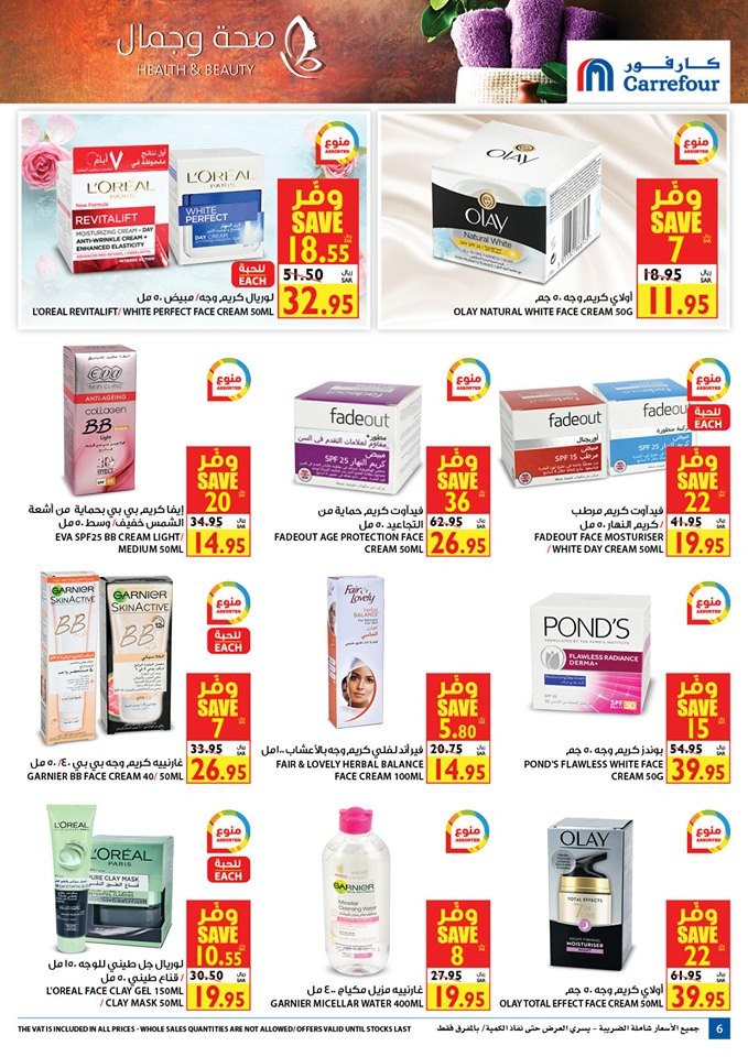 Carrefour Health & Beauty Offers