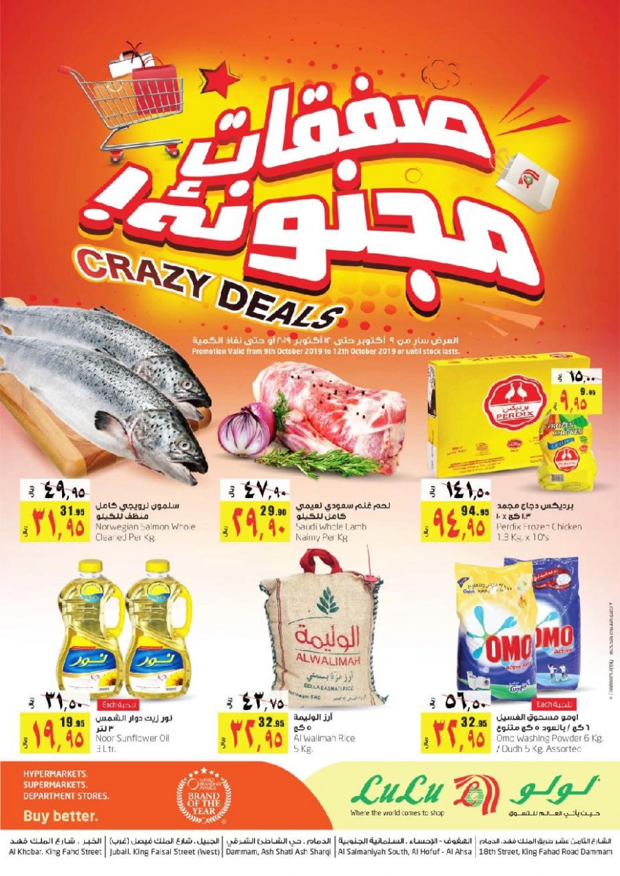 Lulu Dammam Crazy Deals