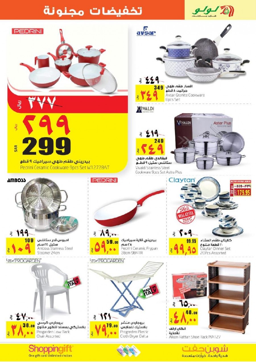 Lulu Dammam Crazy Deals