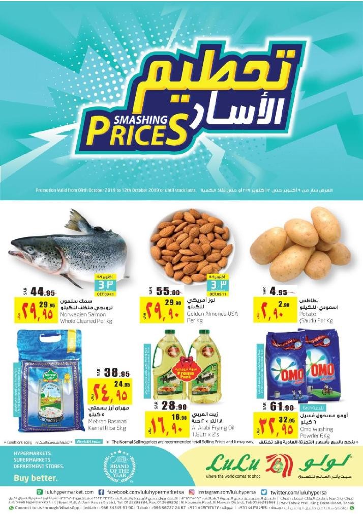 Lulu Jeddah Smashing Prices Offers