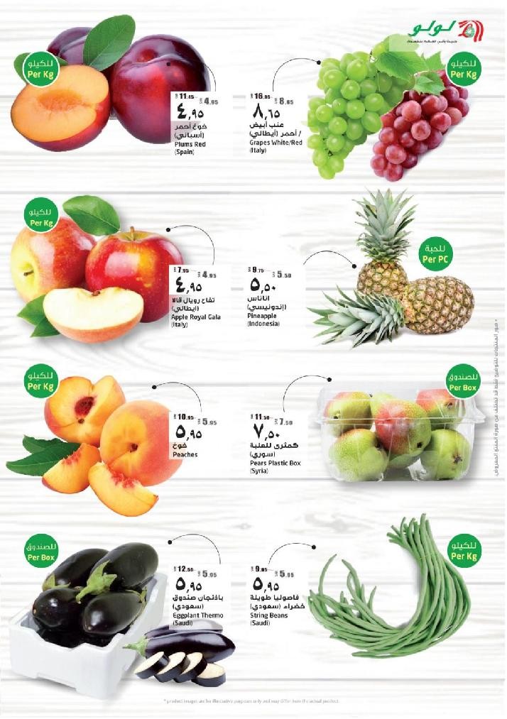 Lulu Jeddah Smashing Prices Offers