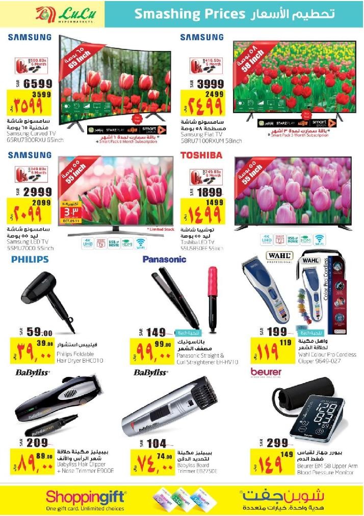 Lulu Jeddah Smashing Prices Offers