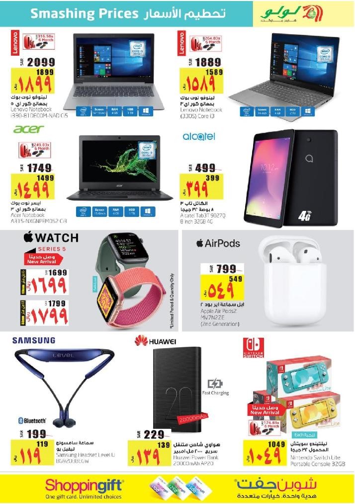 Lulu Jeddah Smashing Prices Offers