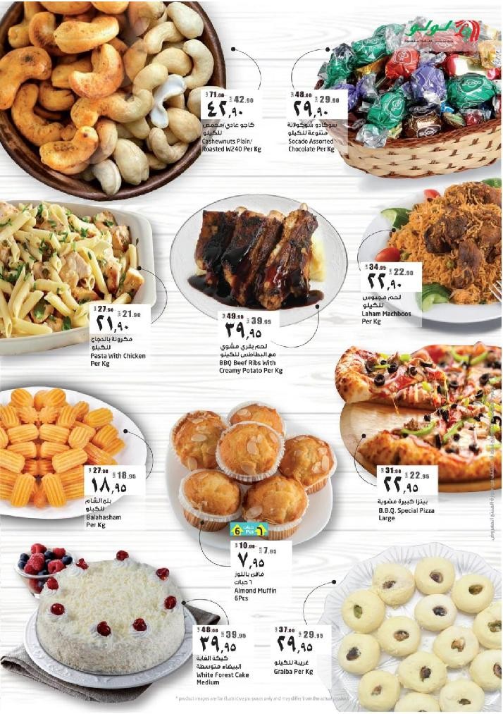 Lulu Jeddah Smashing Prices Offers