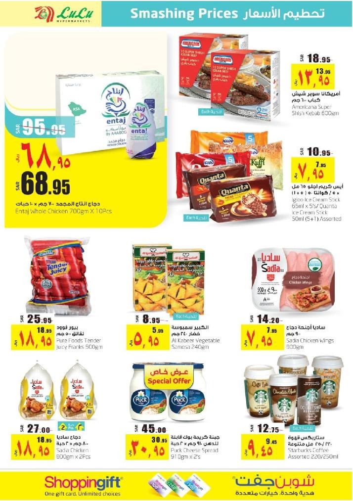 Lulu Jeddah Smashing Prices Offers