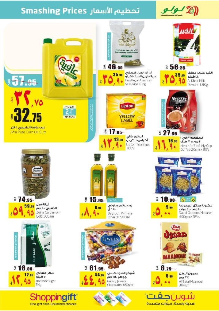 Lulu Jeddah Smashing Prices Offers