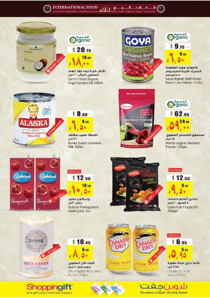Lulu Jeddah Smashing Prices Offers