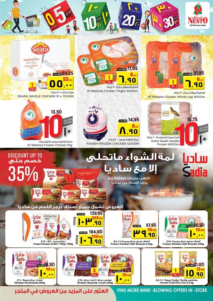 Nesto Riyadh Only SAR 5, 10, 20, 30 Offers