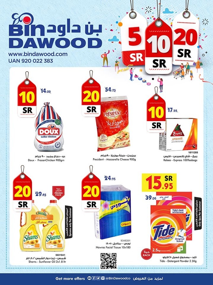 Bin Dawood Jeddah Special Offers