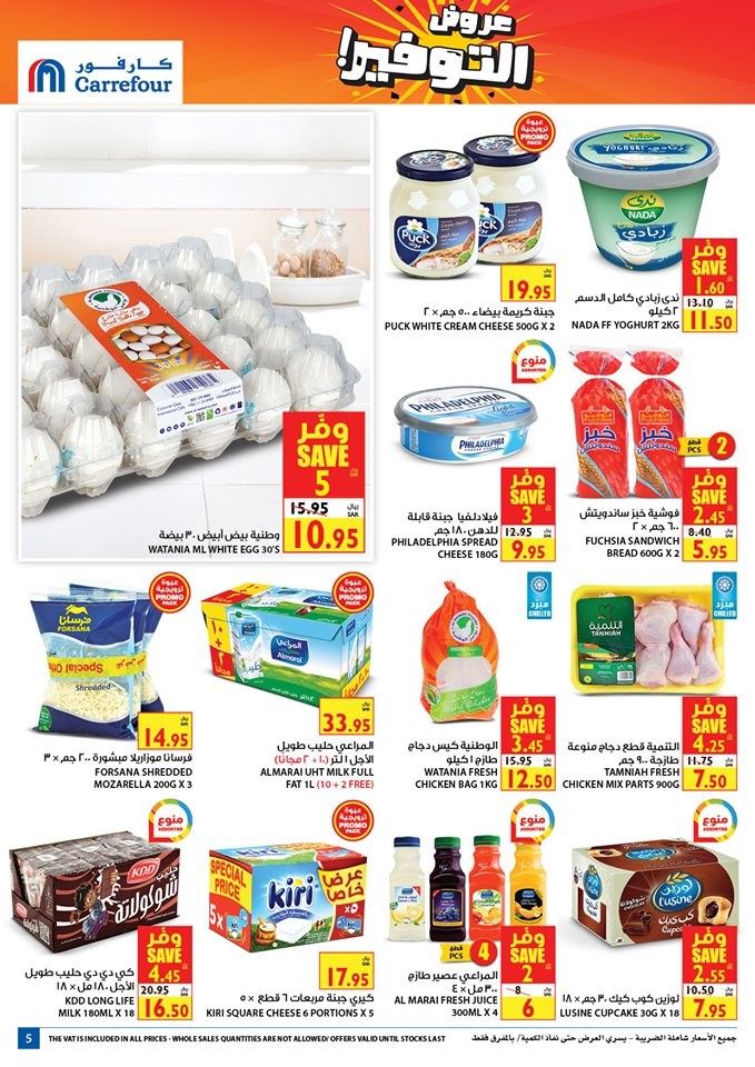 Carrefour KSA Great Deals