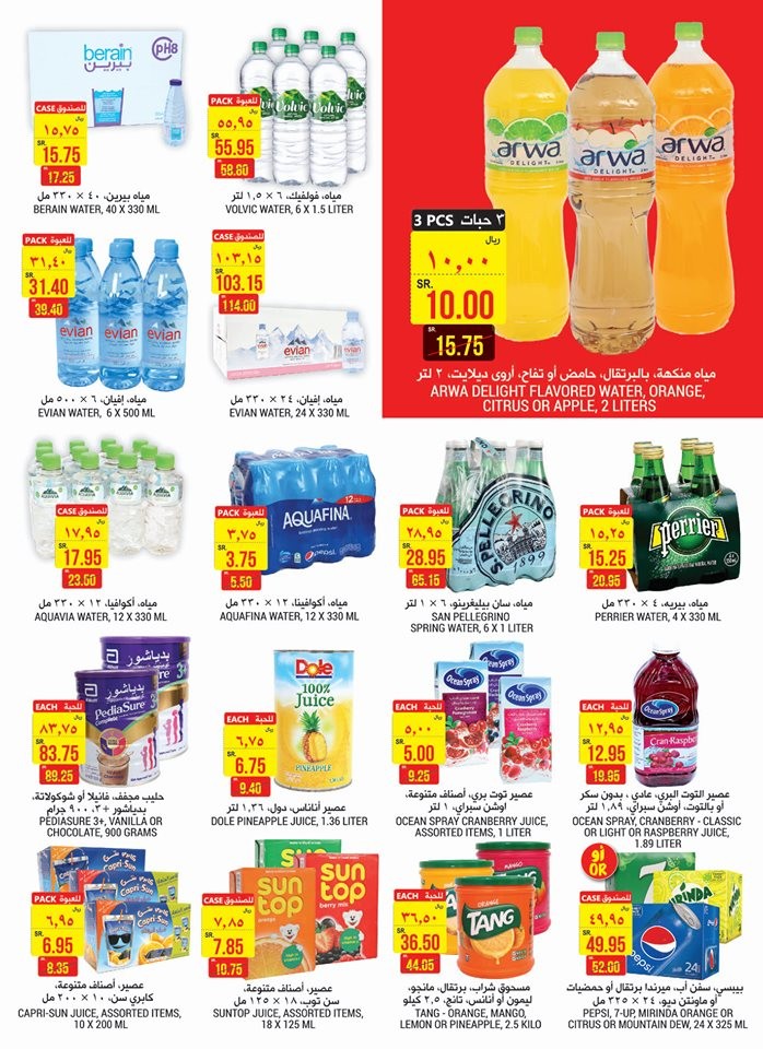 Tamimi Markets Weekly Offers