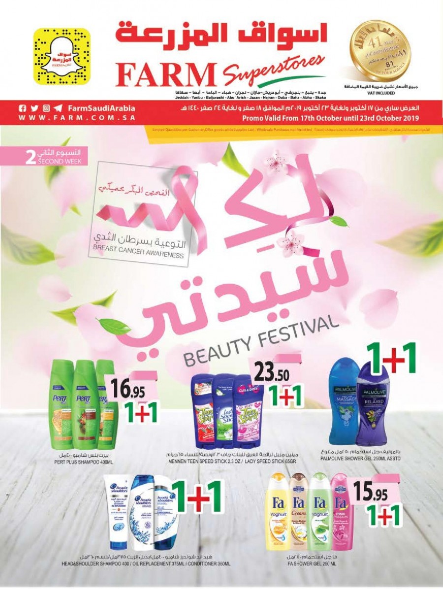 Farm Superstores Beauty Festival Offers