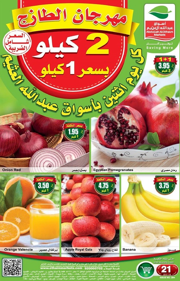 Abdullah Al Othaim Markets Fresh Food Festival