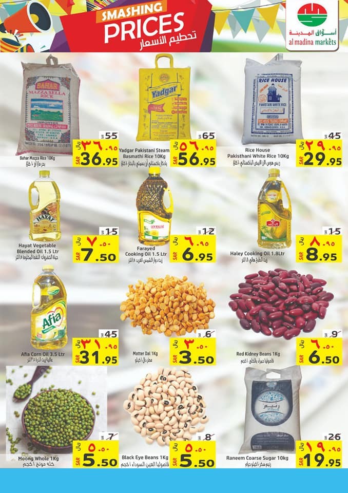Al Madina Market Smashing Prices