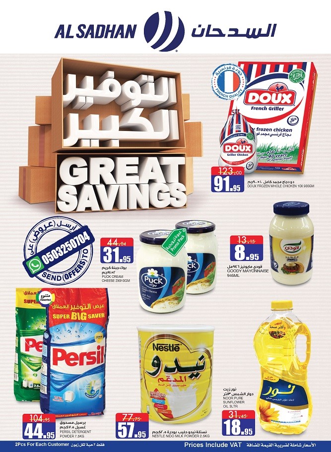 Al Sadhan Stores Great Savings
