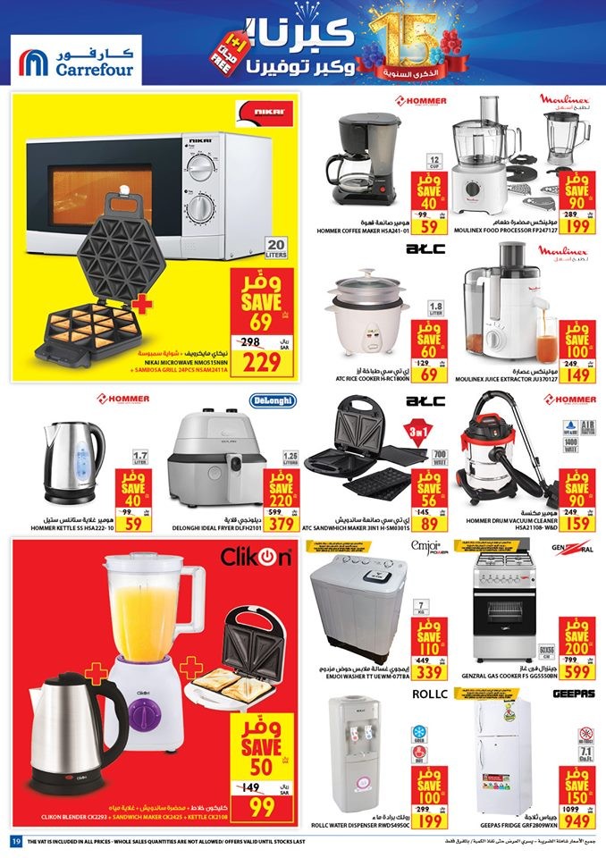 Carrefour Hypermarket Anniversary Offers