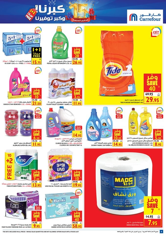 Carrefour Hypermarket Anniversary Offers