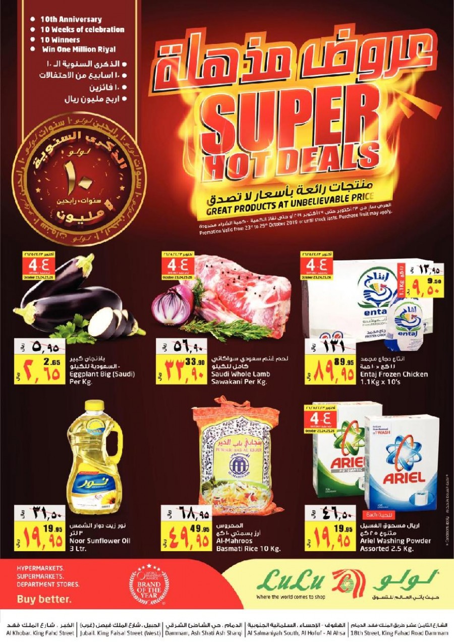 Lulu Dammam Super Hot Deals