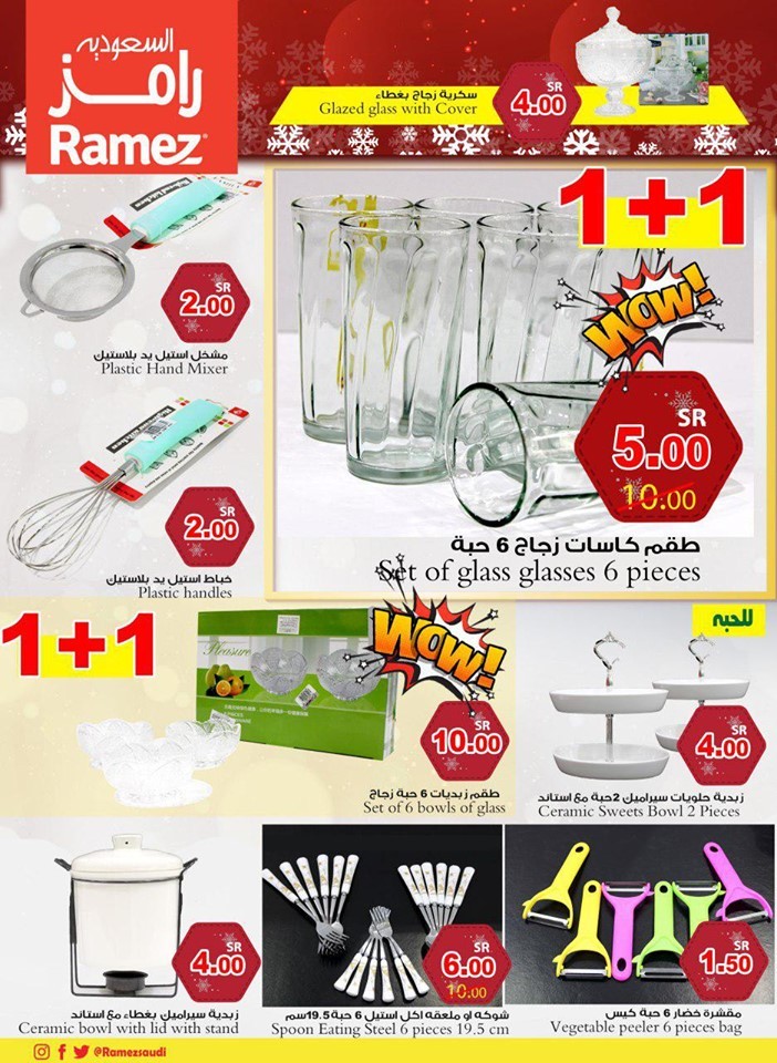 Ramez Saudi Arabia Wow Offers