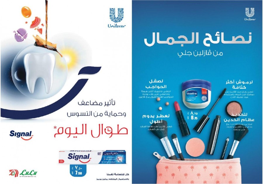 Lulu Riyadh Lifestyle Week Offers