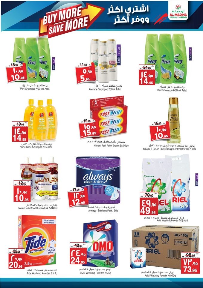 Al Madina Hypermarket Buy More Save More