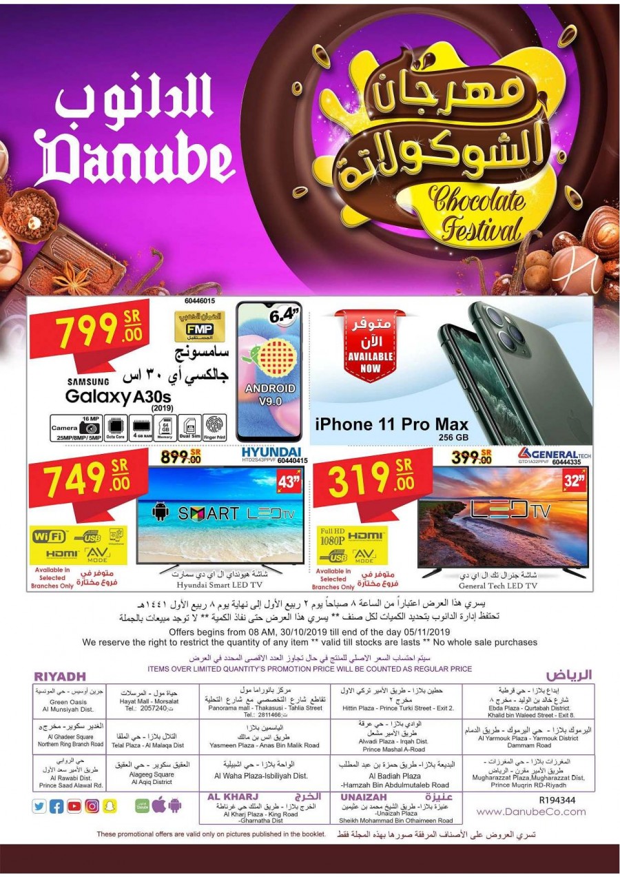 Danube Riyadh Great Chocolates Festival