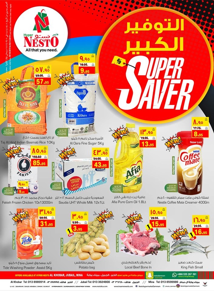 Hyper Nesto Dammam Super Saver Offers