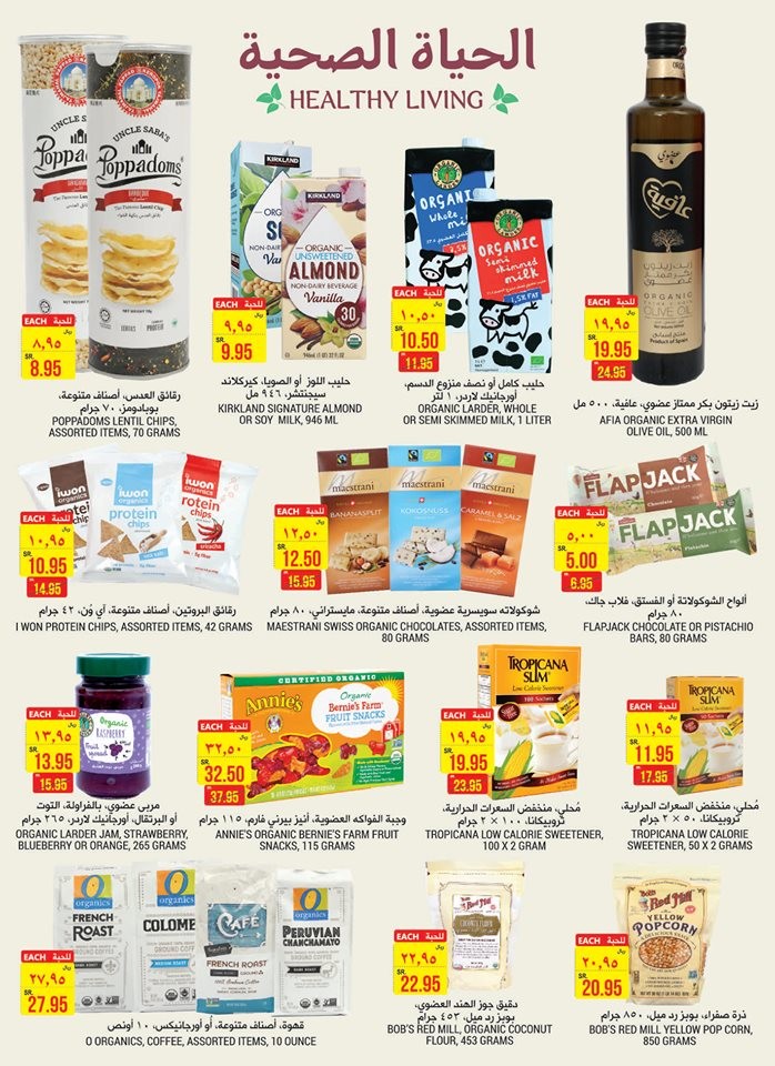 Tamimi Markets Healthy Living Offers