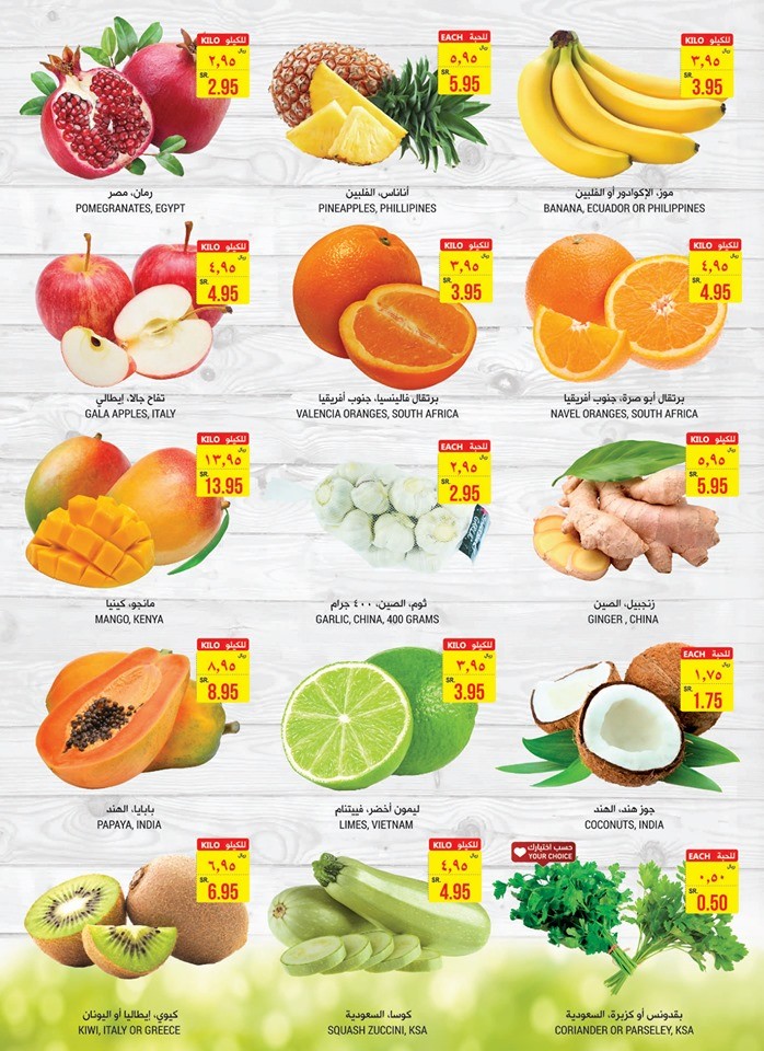 Tamimi Markets Healthy Living Offers