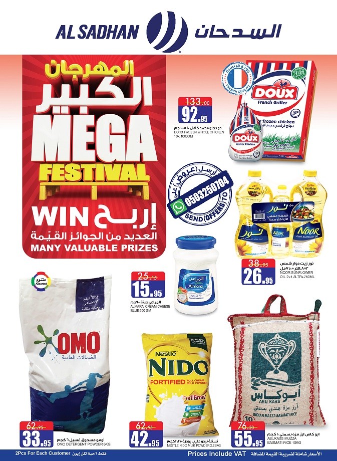 Al Sadhan Stores Mega Festival Offers