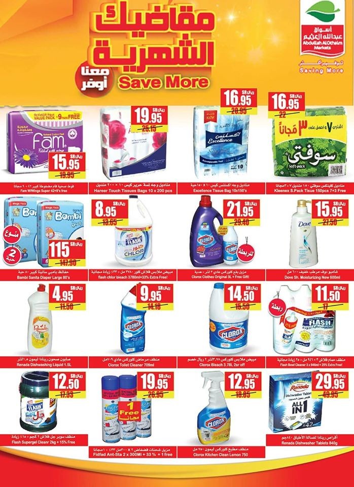 Othaim Markets Great Save More Offers