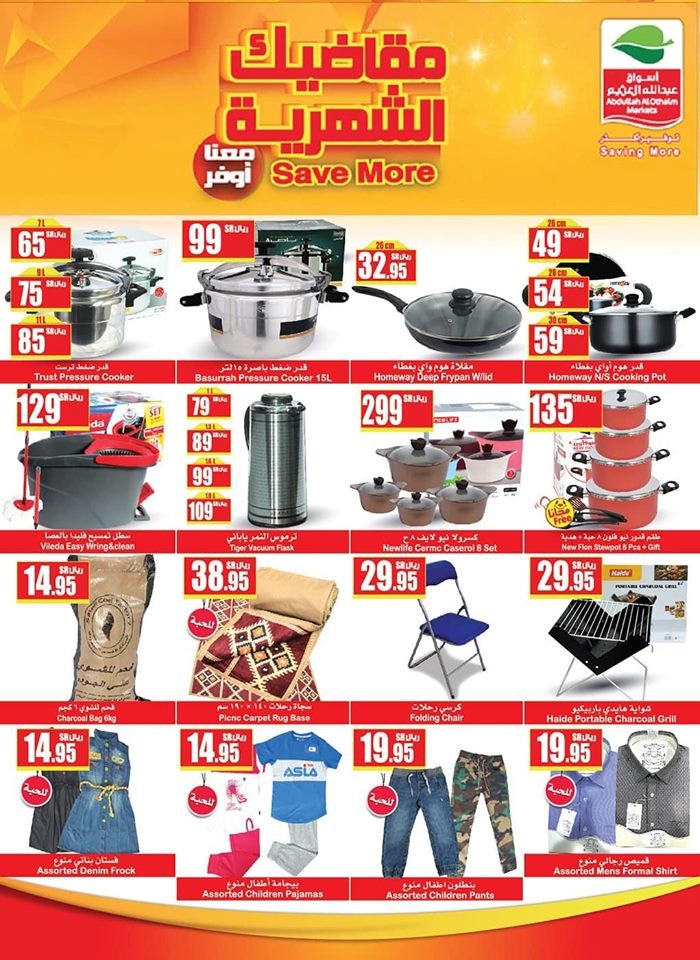 Othaim Markets Great Save More Offers