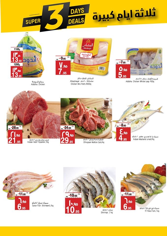 Al Madina Hypermarket Super 3 Days Offers