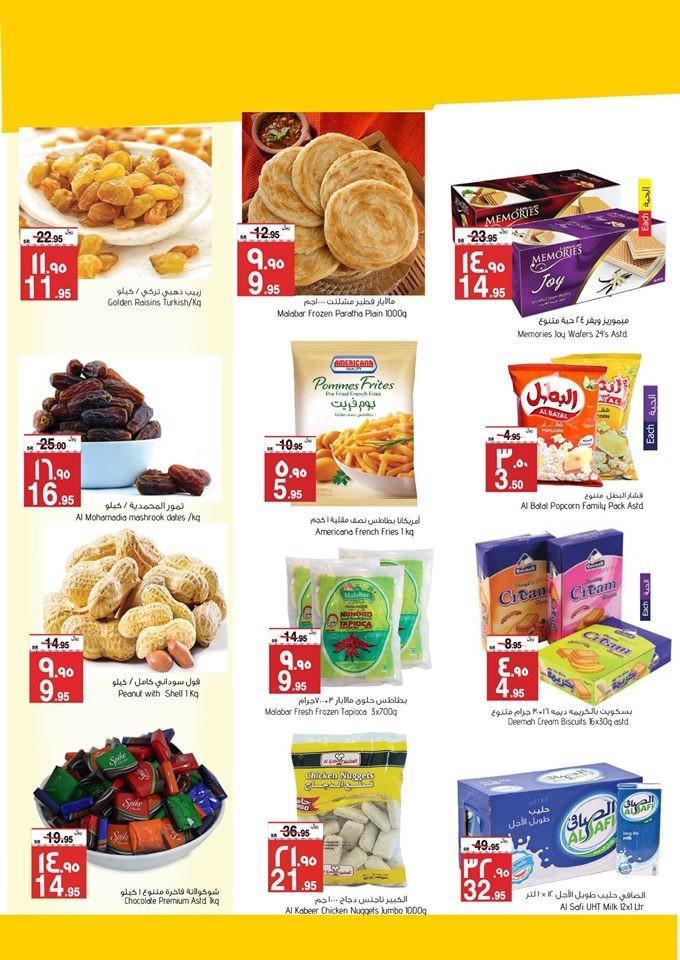 Al Madina Hypermarket Super 3 Days Offers