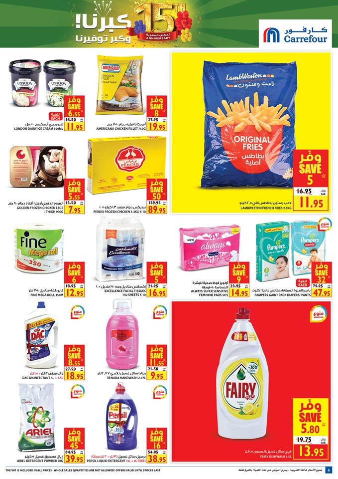 Carrefour 15th Anniversary Offers