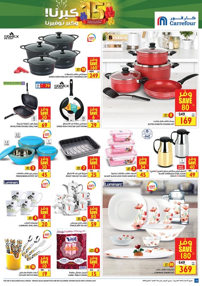 Carrefour 15th Anniversary Offers