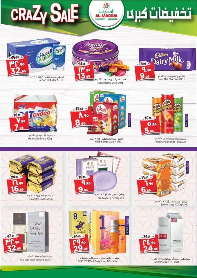 Al Madina Hypermarket Crazy Deals