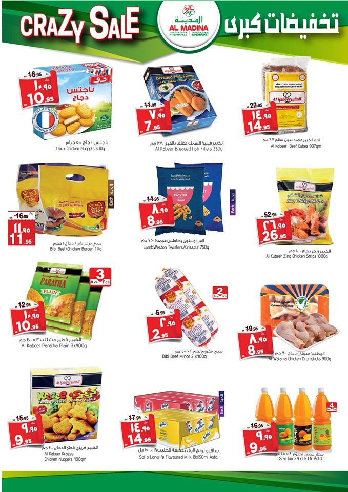 Al Madina Hypermarket Crazy Deals