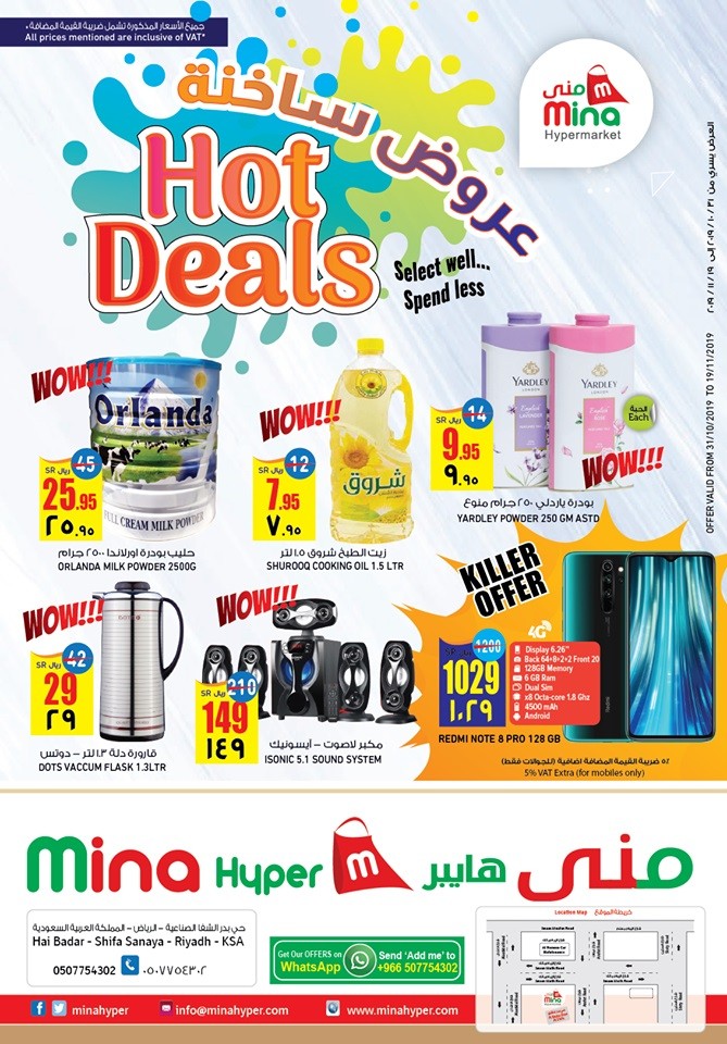 Mina Hypermarket Hot Deals