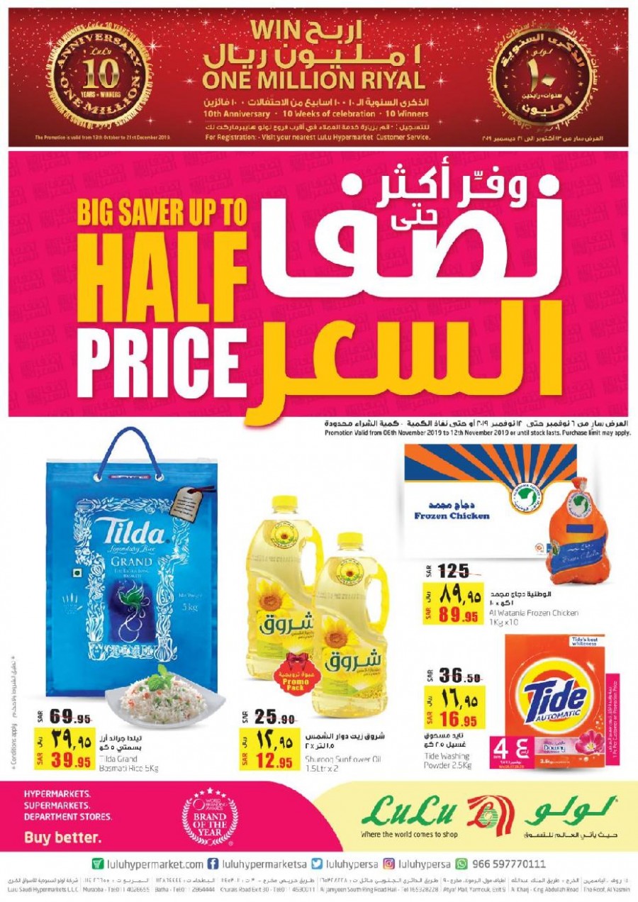 Lulu Riyadh Half Price Offers