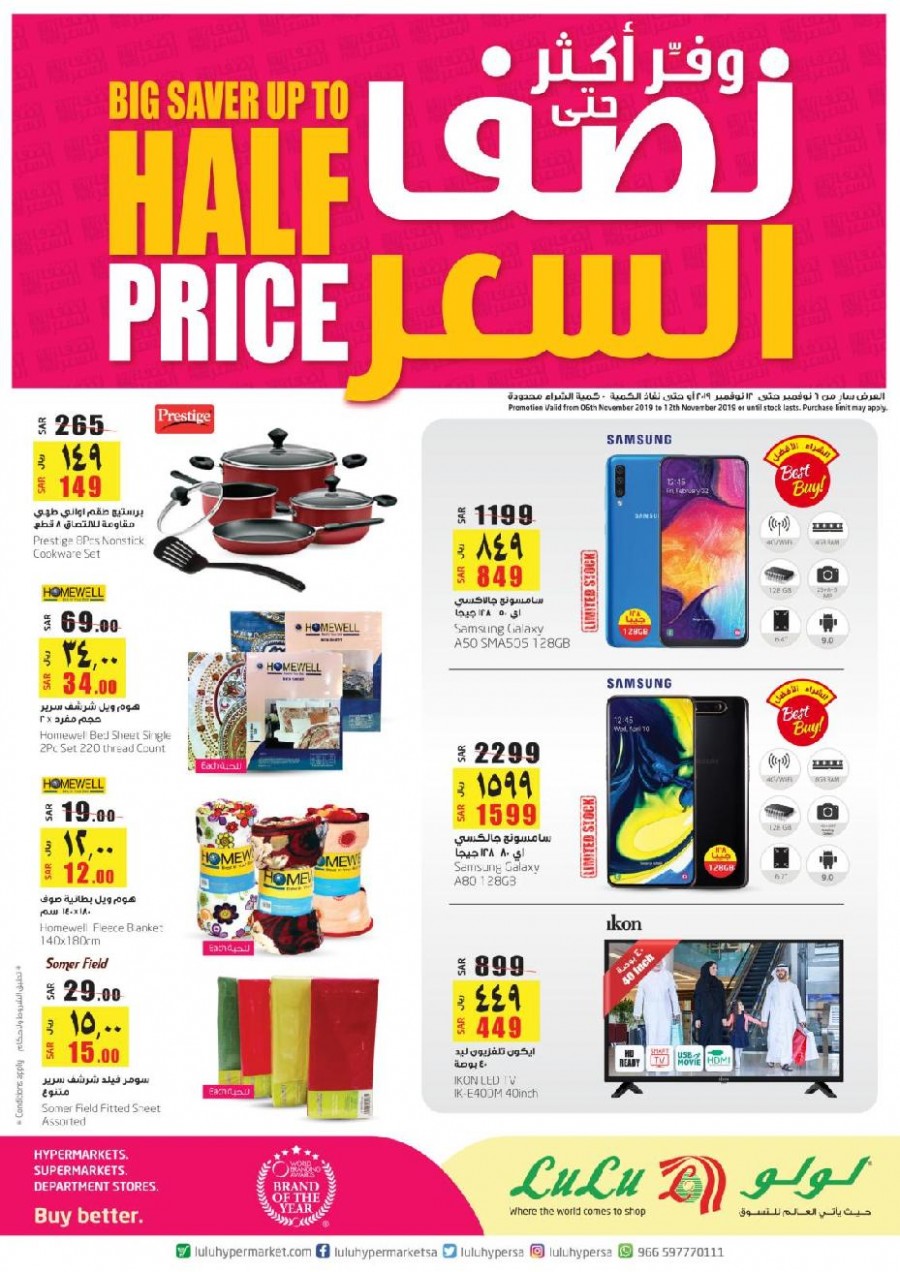 Lulu Riyadh Half Price Offers