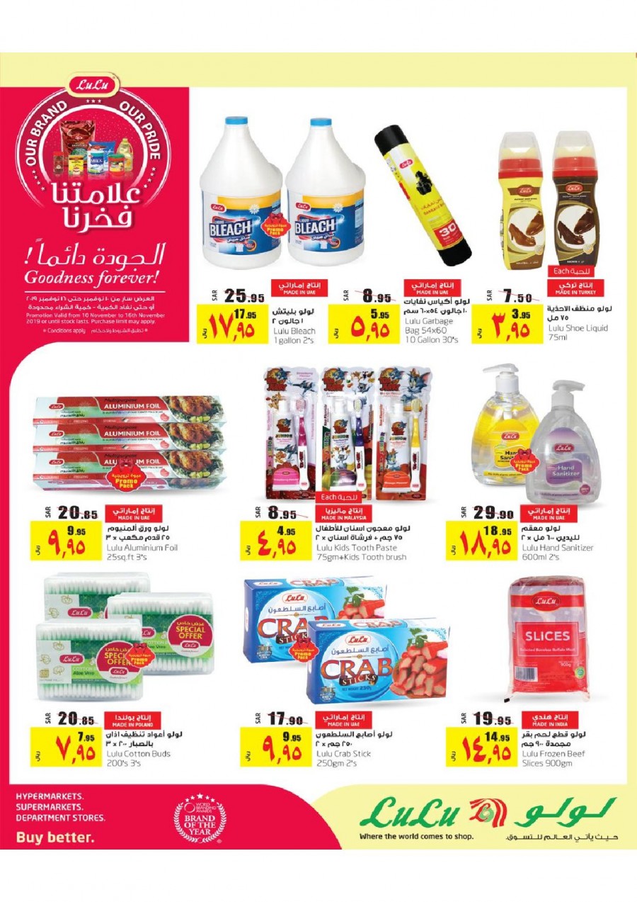 Lulu Hypermarket Exciting Offers