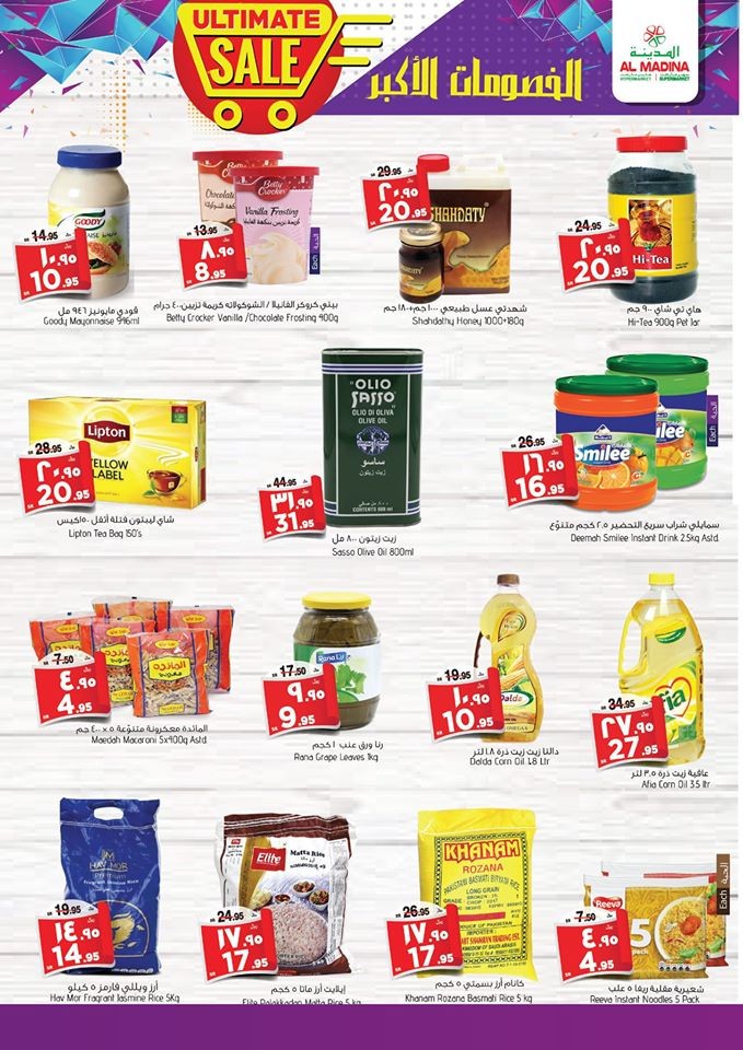 Al Madina Hypermarket Ultimate Sale Offers
