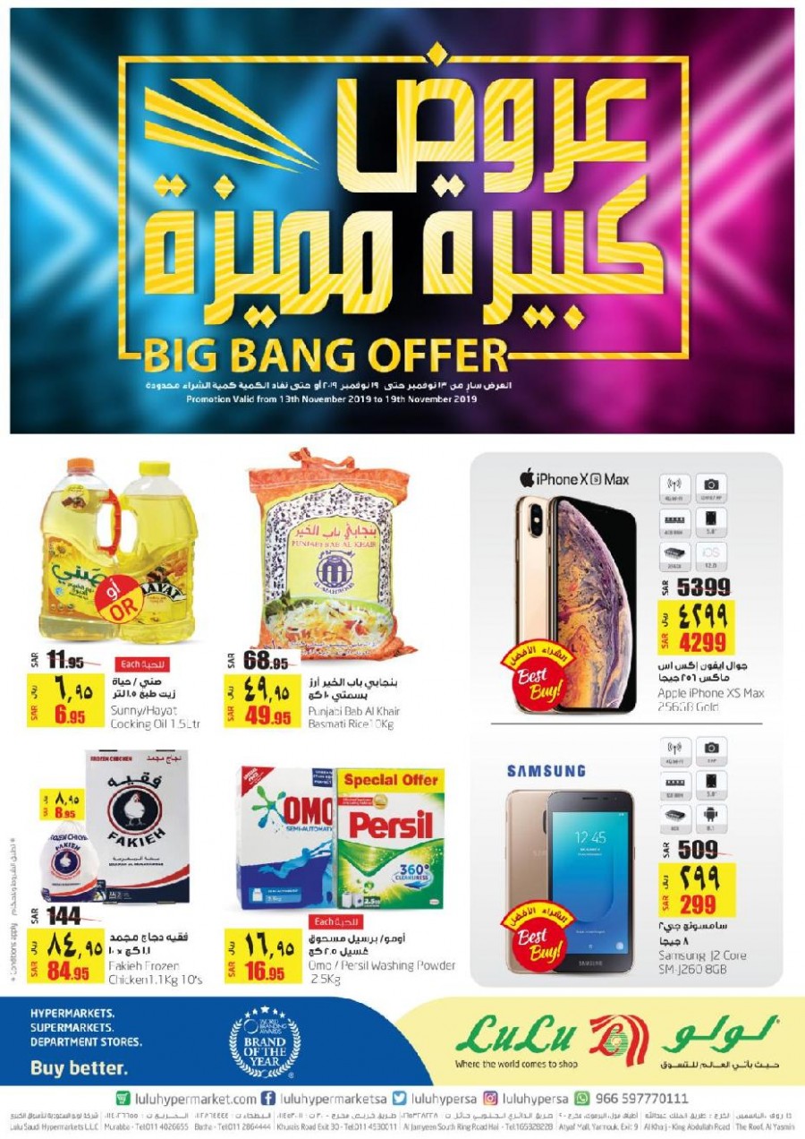 Lulu Riyadh Big Bang Offers