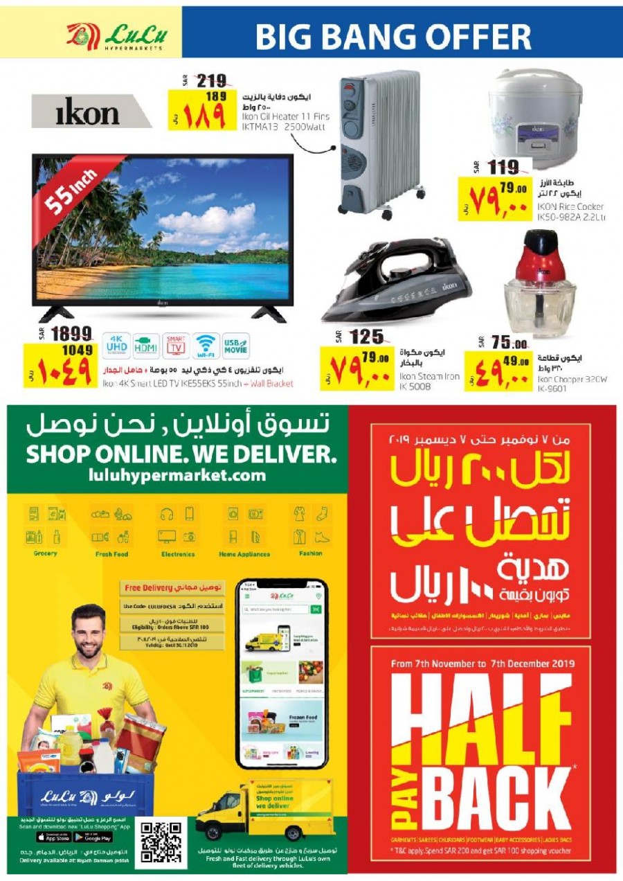 KSAdiscounts - Lulu Hypermarket Big Bang Bags Offers in