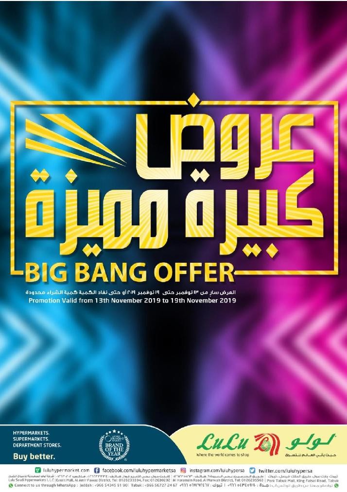 Lulu Jeddah & Tabuk Big Bang Offers
